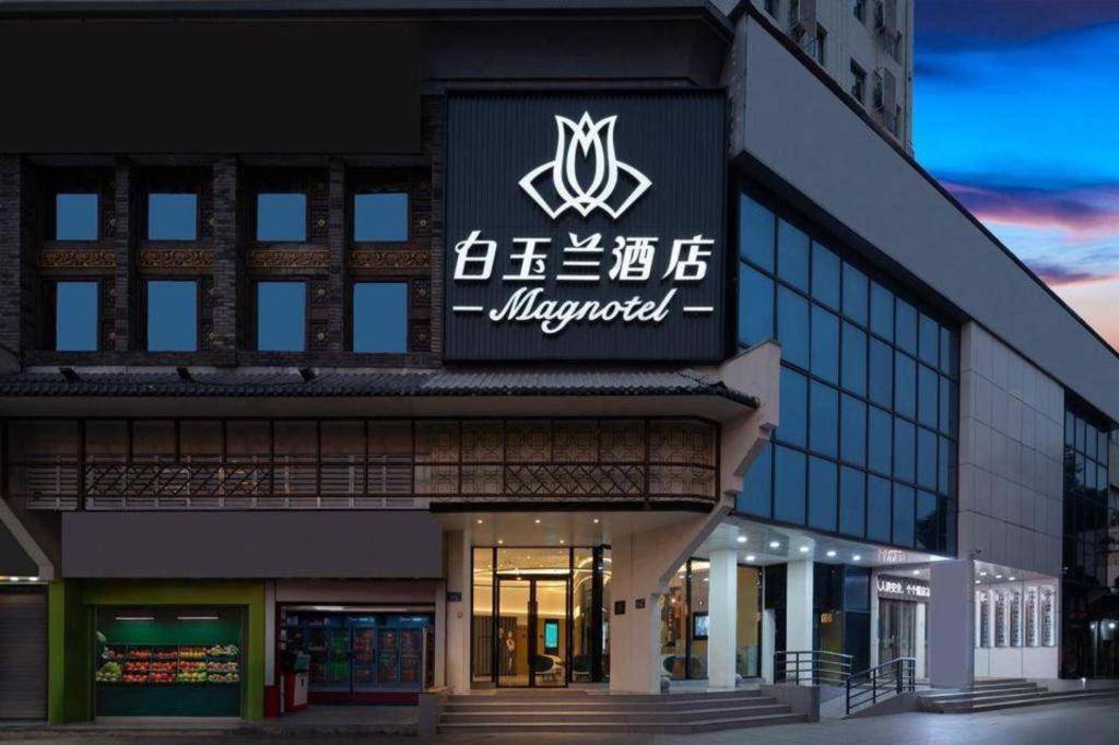 Jinjiang Inn Changsha Wuyi Square Metro Station Ifc Eksteriør bilde